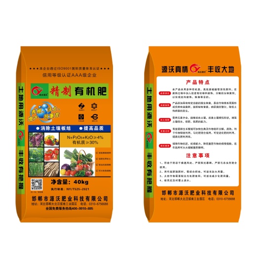 邯郸鸡粪 符合国标 精制有机肥执行标准NY/T525-2021