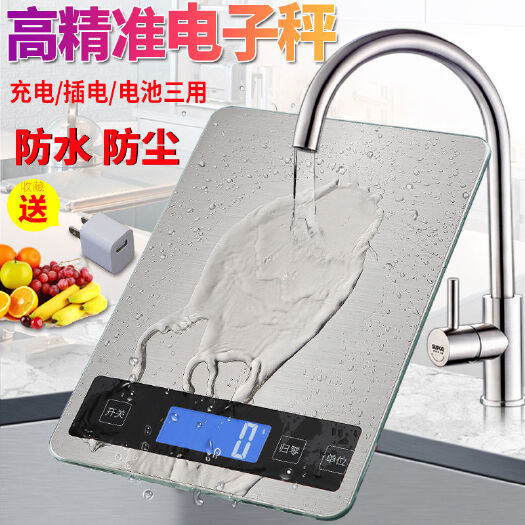 天津电子秤 充电防水厨房秤15kg/1g家用烘焙电子称量精准食物克称调料