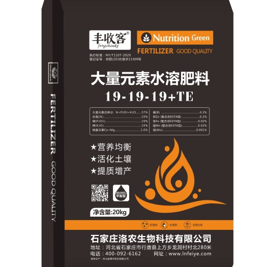 行唐县大量元素水溶肥平衡型19-19-19+Te