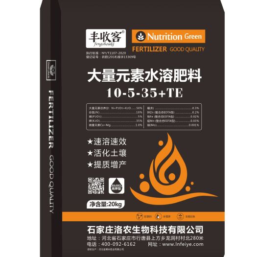 行唐县大量元素水溶肥 高钾肥10-5-35+Te