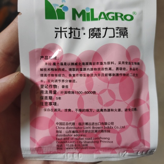 平度市速溶硼 意大利米拉魔力藻