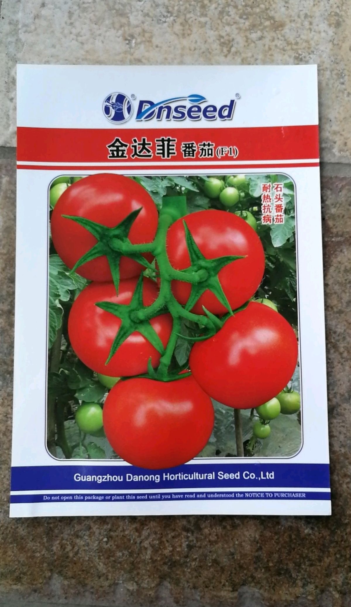 西红柿种子 露地抗病石头番茄种子金达菲番茄 较耐热 较耐裂果