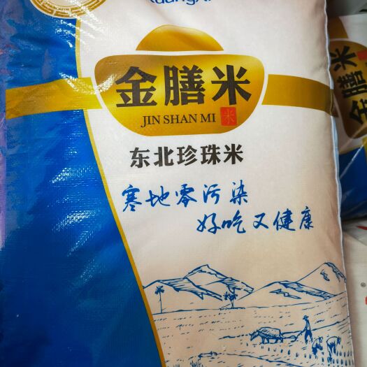 四会市狂喜东北珍珠米