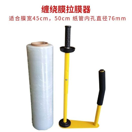 莆田缠绕机缠绕膜拉膜器打包机绕膜器裹包机缠绕膜打包工具包膜机包