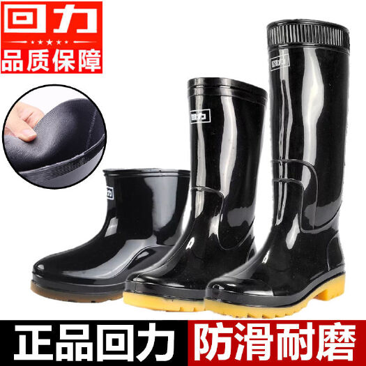 莆田雨鞋雨靴 回力雨鞋男士水鞋雨靴高筒中筒低筒低帮短筒防滑胶鞋加