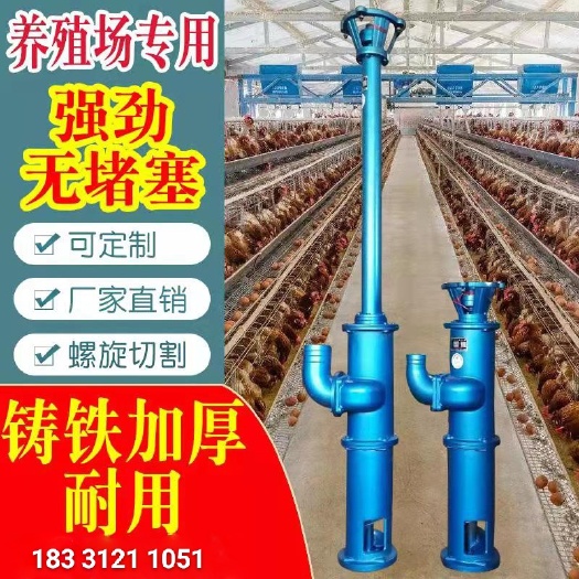 安国市抽粪泵  切割鱼塘吸泥泵吸粪泵家用蛟龙螺旋式化粪池绞刀泥浆污