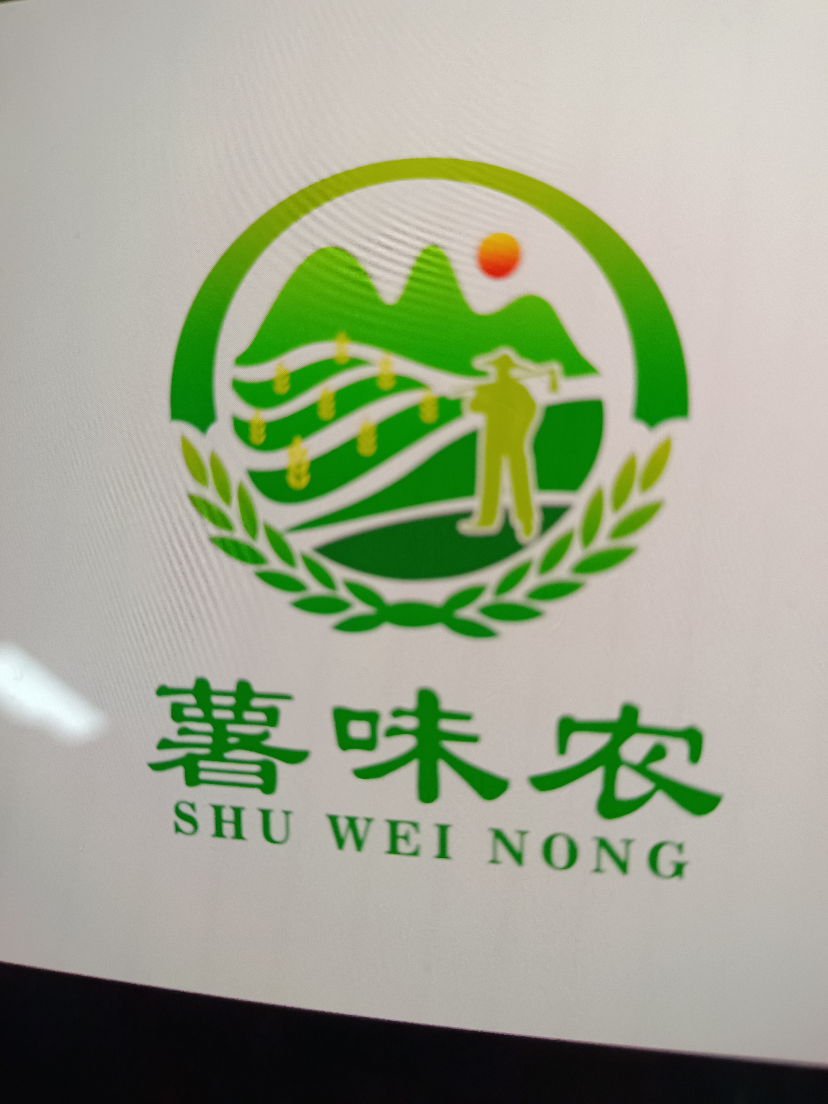 修亞食品