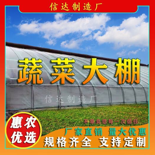 天津大棚 种植大棚 蔬菜大棚 温室大棚骨架、钢管
使用寿命20年