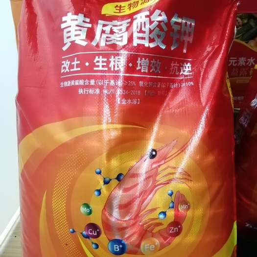 南宁生物源黄腐酸钾颗粒，调节酸碱度，补充有机质生根养根，广西批