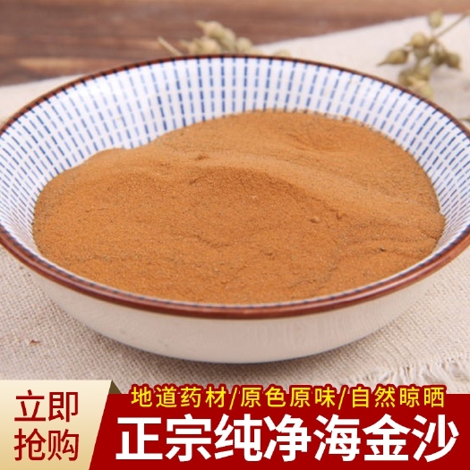 【优惠】正品无硫磺干净无杂纯海金沙铁线藤散装500克包邮