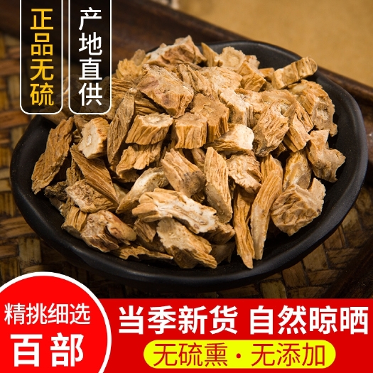 【优惠】中药材店铺精选生百部草根500g包邮散装正品无硫干货