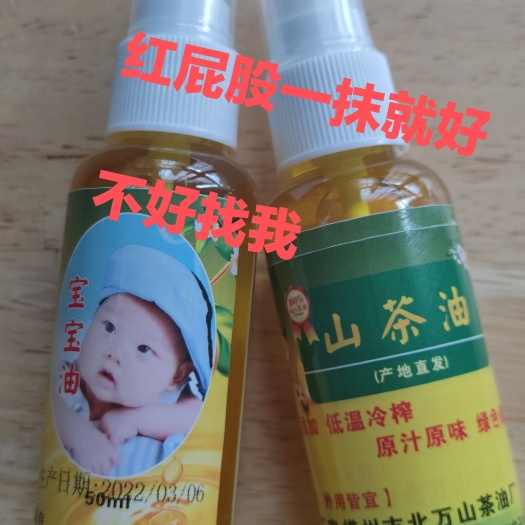 南宁山茶油纯净山茶油野生山茶油月子油宝宝油