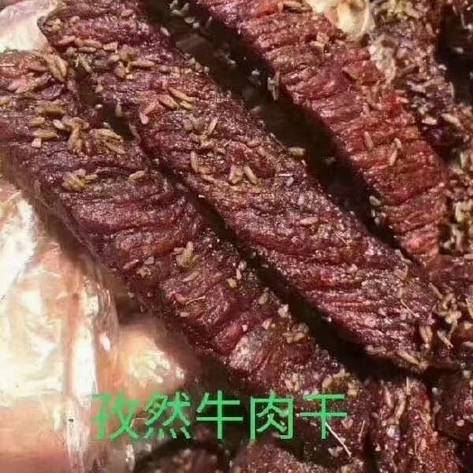 丰宁县 内蒙古炭烤牛肉干