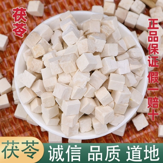 亳州【优惠】正品茯苓500g克麸炒白茯苓茯苓粉搭配芡实薏米包邮