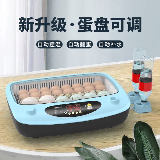 莆田【高孵化率】孵化机全自动智能家用小型孵化器鸡鸭鹅禽类孵蛋器