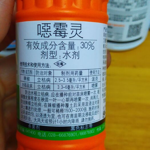 扶沟县噁霉灵 治水稻、黄瓜等苗床病害，治番茄、茄子、黄瓜、辣椒碎