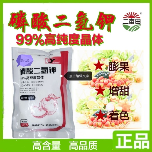 邯郸磷酸二氢钾