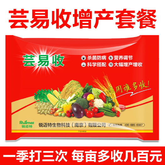 南京杀菌套餐 “芸易收”---早用早丰收，早用早增收