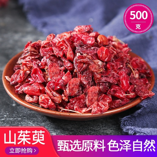 亳州正品新货中药材山萸肉山茱萸枣皮山茱萸肉山芋肉500克包邮泡茶