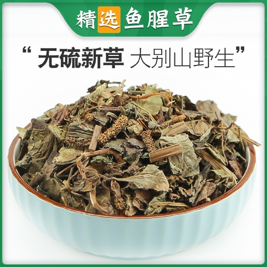 亳州【优惠】药用鱼腥草中药材鱼腥草生特级正品新货鱼腥草叶500g
