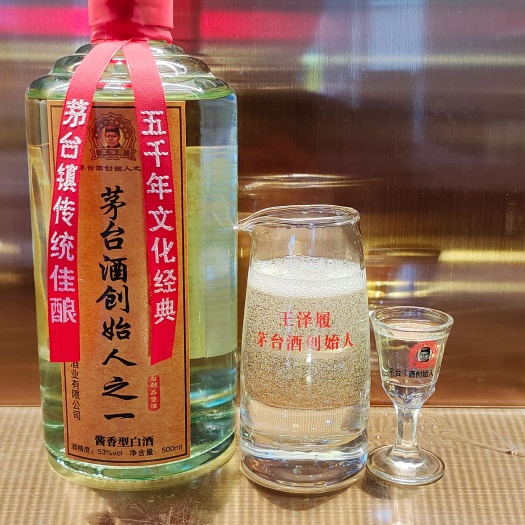 仁怀市高粱酒  百年王茅
