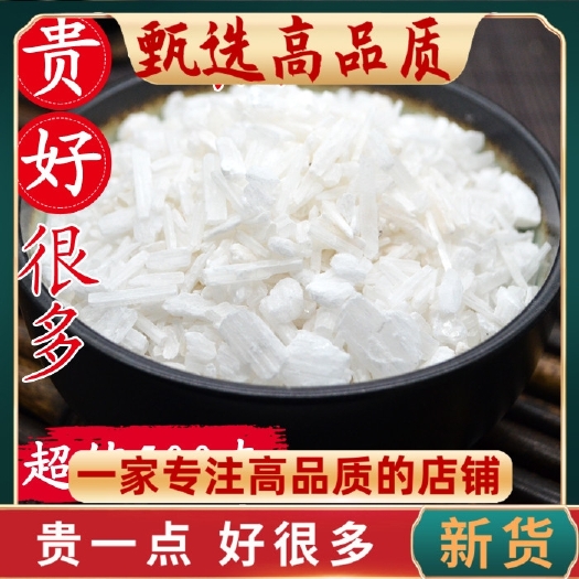 亳州正品新货石膏粒食用食品级石膏粉熟石膏粉卤水豆腐豆花石膏