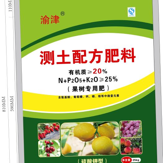 复合肥  果树专用肥  厂家直销质量保证价格优惠
