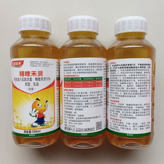 郑州10%精喹禾灵专除野燕麦麦苗狗尾草等一年禾本科尖叶杂草包邮