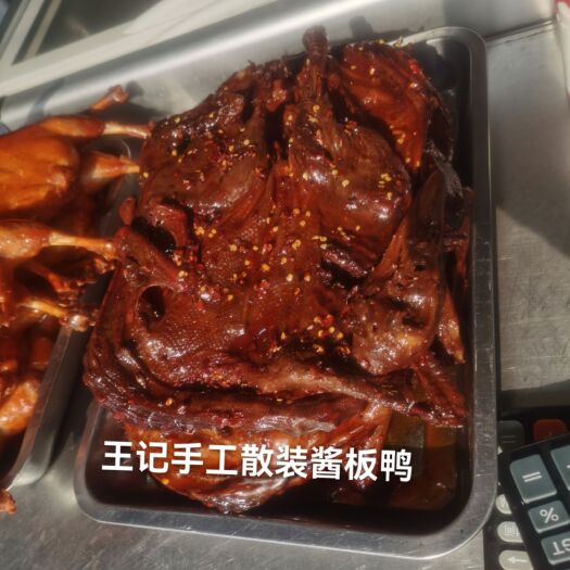 湘阴县 散装酱板鸭王记卤菜手工制作