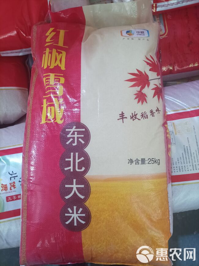  中粮大米(新米陈米都有)