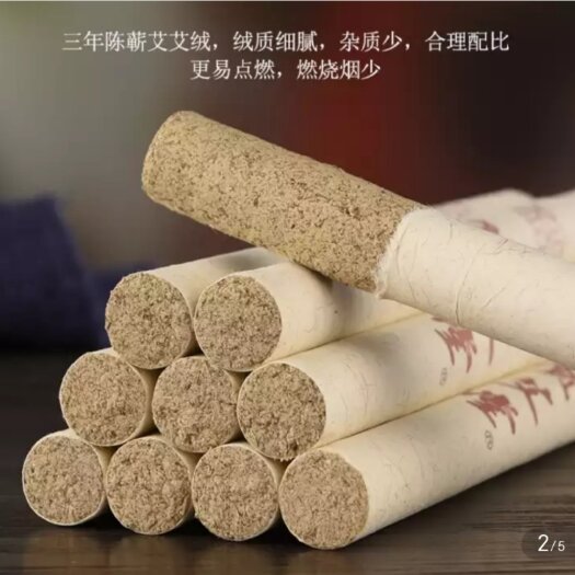 蕲春县李时珍故乡湖北蕲春三年陈蕲艾条