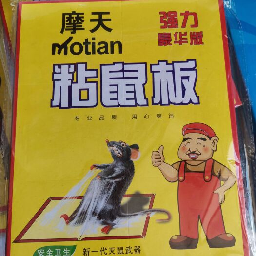 南宁捕鼠贴  老鼠夹 厂家批发超厚款老鼠贴，独立包装的，强力胶水