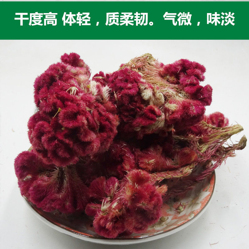 亳州中药材鸡冠花 【】无硫晒干的正品红鸡冠花干花新货包邮有白