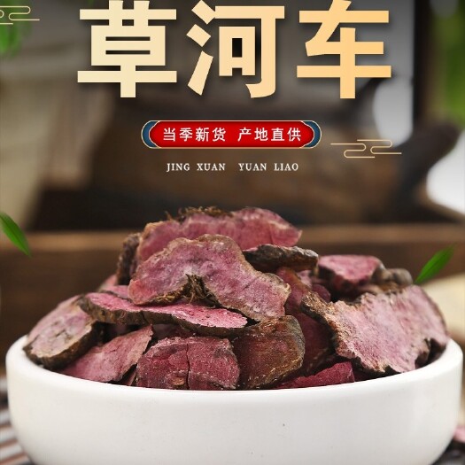 【正品】拳参中药草河车紫参草血竭虾参红蚤休化骨莲500g包