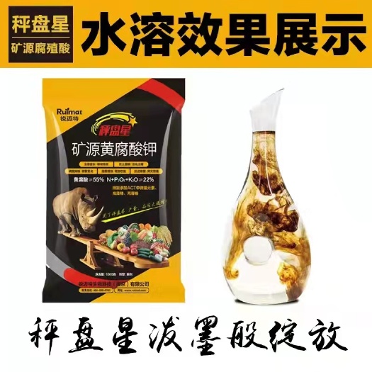 植物生长调节剂 矿源黄腐酸钾，天然原材料4次提纯螯合而成，水溶性好！