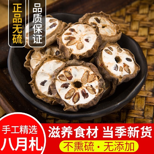 木通果干 预知子中药材500g包邮预知子正品八月扎八月札