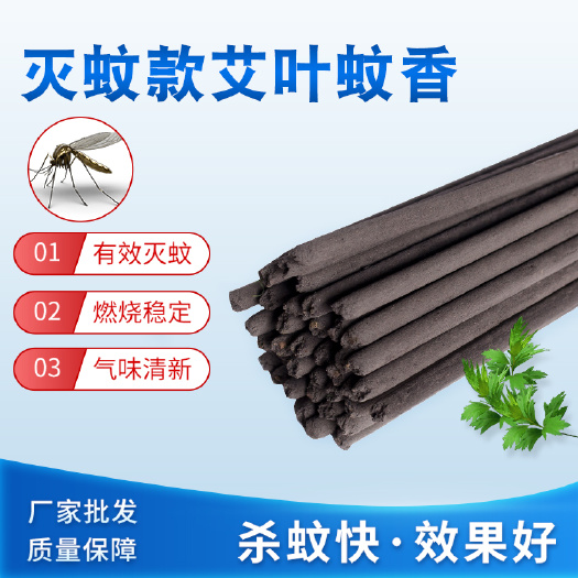 畜牧蚊香蚊蝇通杀棒香养殖场专用蚊香灭苍蝇蟑螂飞蛾艾叶长蚊香棒