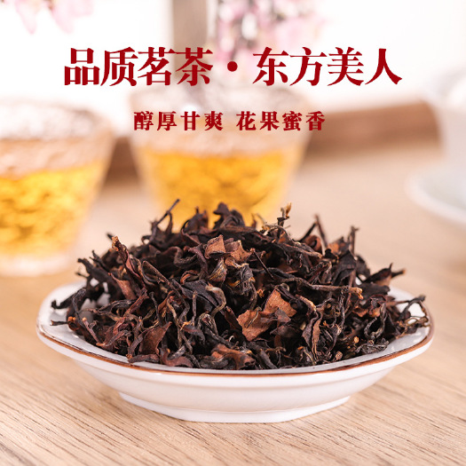 安溪县 东方美人茶 东方美人茶乌龙茶250g包邮