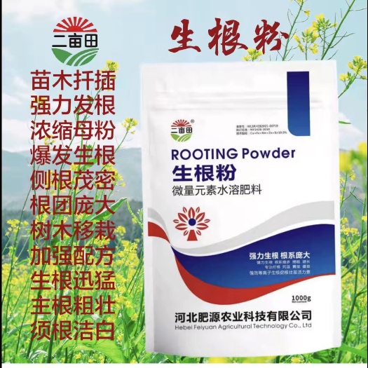 邯郸土壤调理剂  土壤改良肥  生根粉，生根粉苗木扦插，树木移栽