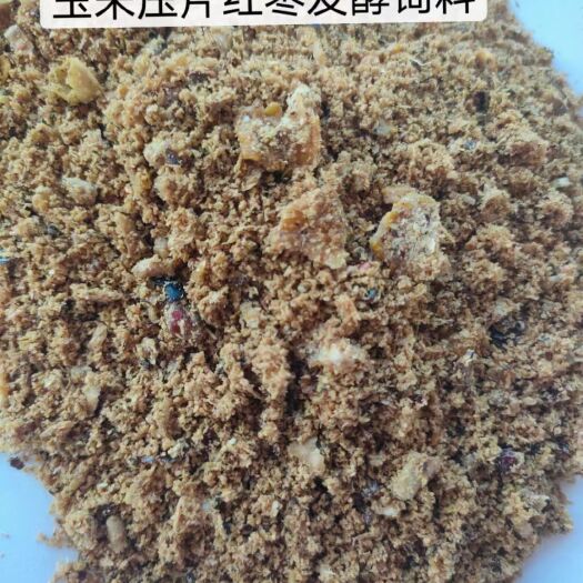 正定县发酵饲料 玉米压片红枣发酵料