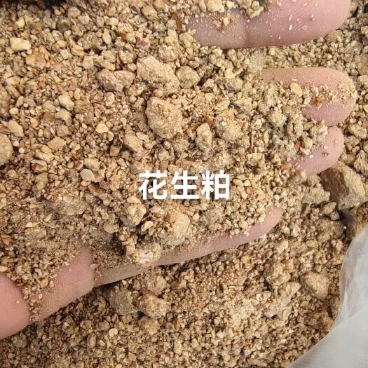 巨鹿县 花生粕