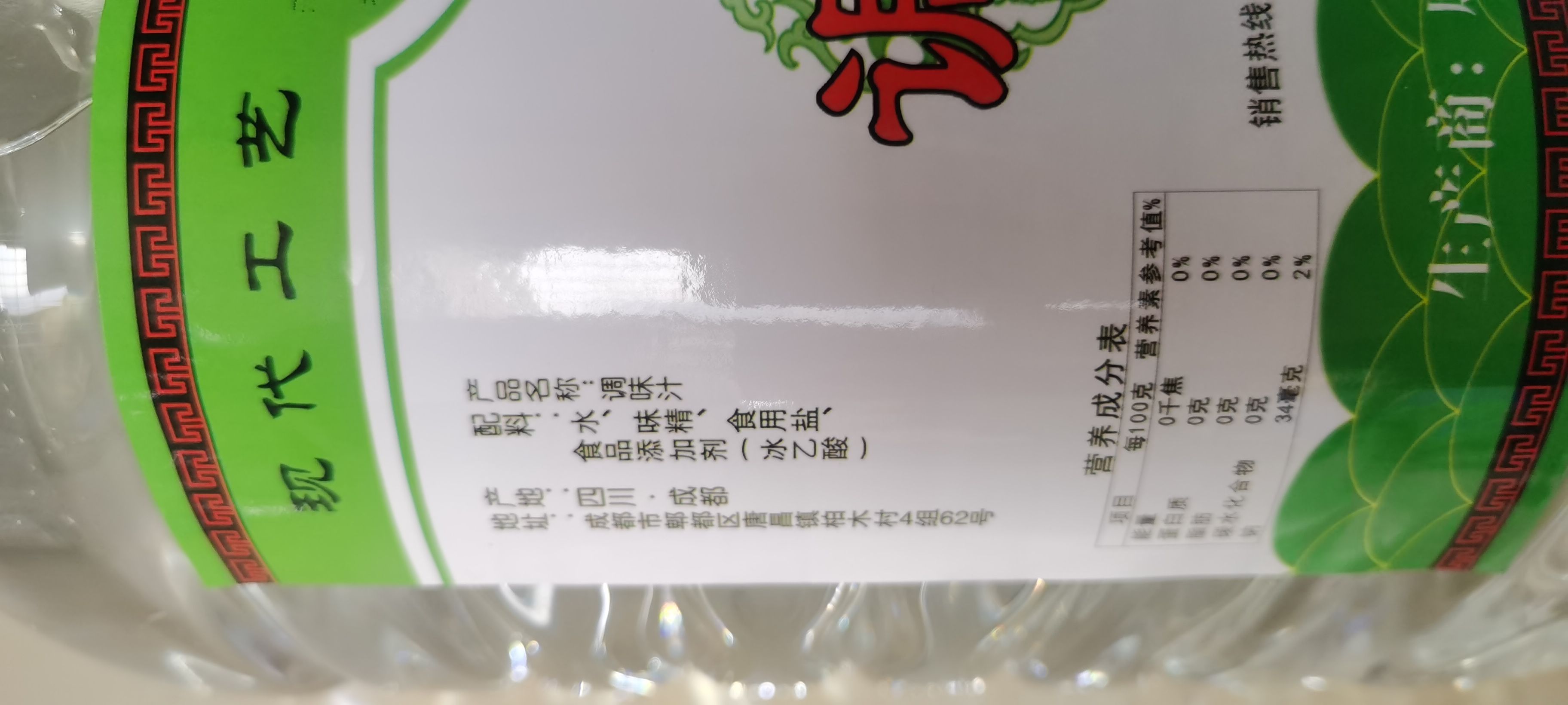  白醋5L×4桶  尖壮酒业  餐饮专用调味汁