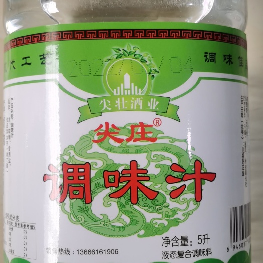  白醋5L×4桶  尖壮酒业  餐饮专用调味汁