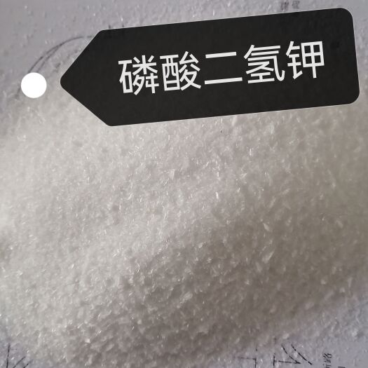 淮安氢氧化钾工艺  磷酸二氢钾