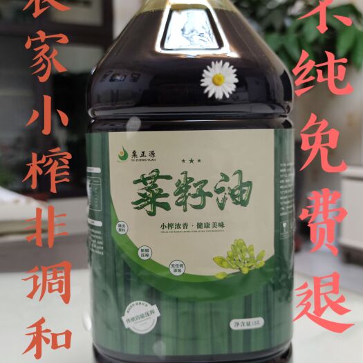榆中县自家压榨菜籽油 浓香小榨 本地菜籽