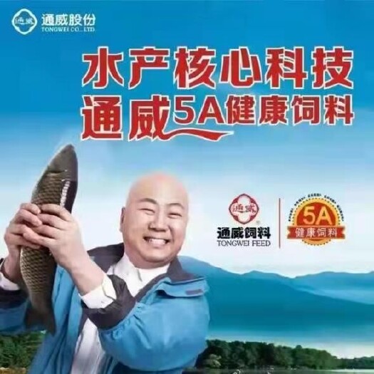 沭阳县配合饲料  虾饲料 通威鱼饲料小龙虾螃蟹饲料淡水鱼厂家直发假一赔十全国包