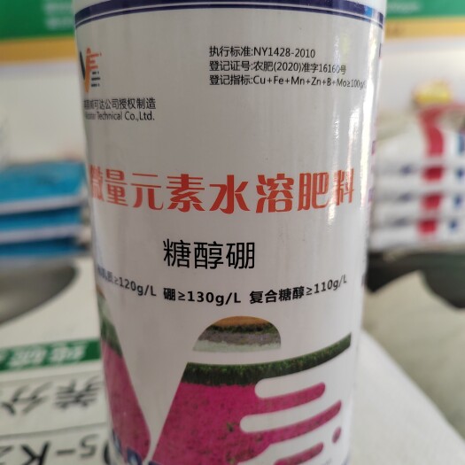 南宁英国威可达糖醇硼