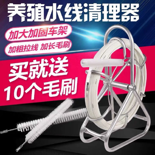 畜牧饲养设备 养殖设备鸡鸭水线清理器