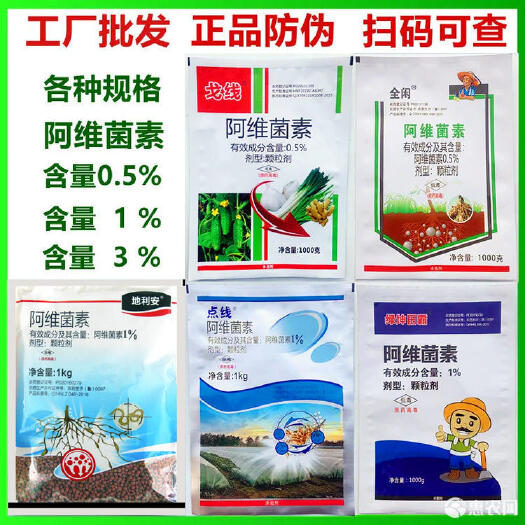 济南1%阿维菌素颗粒剂杀线虫药根结线虫黄瓜蔬菜农药杀虫剂