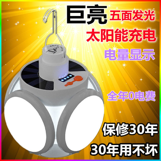 应急灯/手电筒 超亮充电野营地摊应急帐篷摆摊夜市照明家用灯特